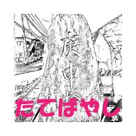 tatebayashistones.pages.dev favicon